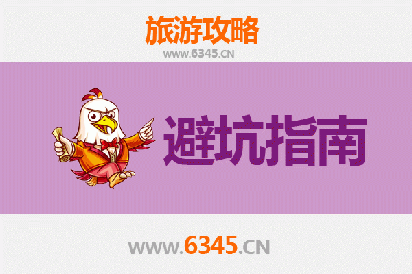鞍山海城旅游全攻略：资深博主亲测忠告与须知