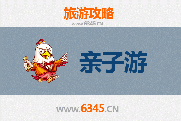 鞍山海城亲子游攻略：探索自然与文化的家庭乐趣