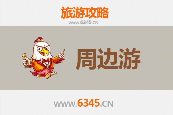 鞍山海城周边游攻略：探秘古城风情与自然奇观