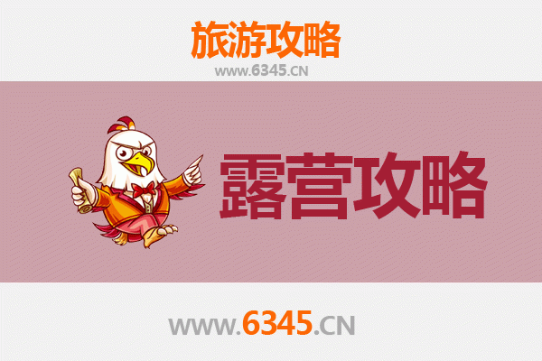 海城周边露营胜地全攻略：探索自然与星空的完美邂逅