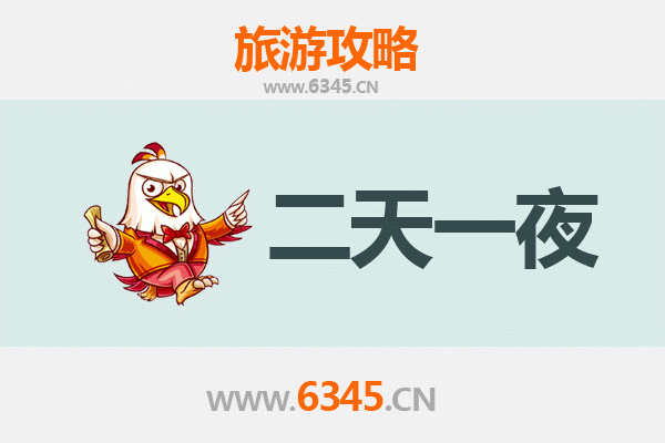 鞍山海城两天一夜深度游攻略：探秘东北文化古城与自然奇观