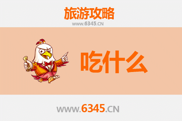 海城美食全攻略：资深博主带你吃遍地道味