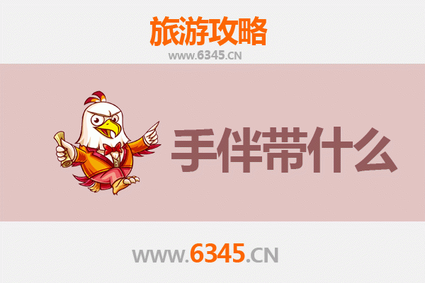 海城至湄洲岛朝圣滨海之旅全攻略 | 资深博主带你玩转妈祖故里